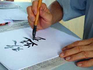 Calligraphie chinoise