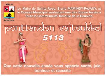 Nouvel an tamoul 5113 (13 avril 2012)