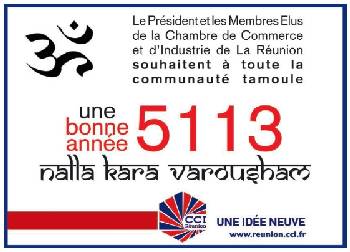 Nouvel an tamoul 5113 (13 avril 2012)