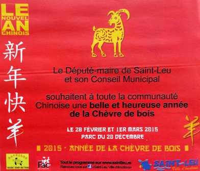 19 fvrier 2015 - Ile de la Runion - Nouvel an chinois - Anne de la Chvre -St-Leu