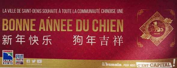 16 fvrier 2018 - Ile de la Runion - Nouvel an chinois